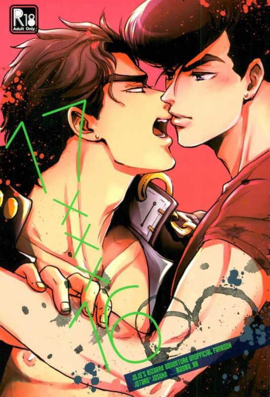 (Great Diamond 4) [Magma-BB (Maharu)] 17xxx16 (JoJo's Bizarre Adventure)_00