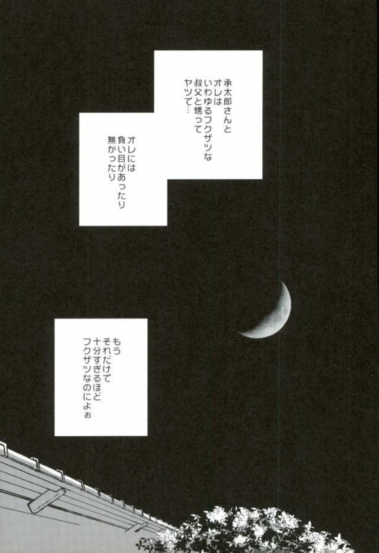 (Great Diamond 4) [Magma-BB (Maharu)] 17xxx16 (JoJo's Bizarre Adventure)_01