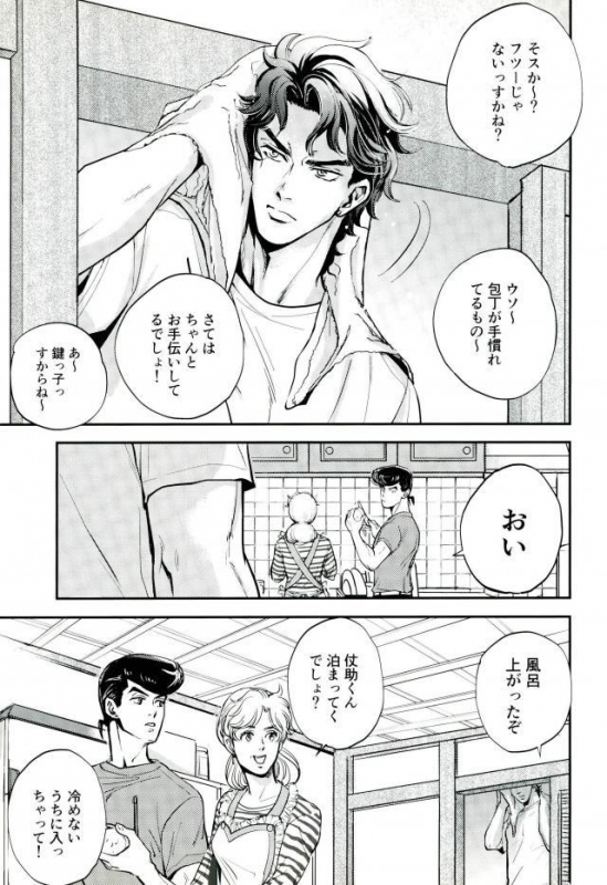 (Great Diamond 4) [Magma-BB (Maharu)] 17xxx16 (JoJo's Bizarre Adventure)_03