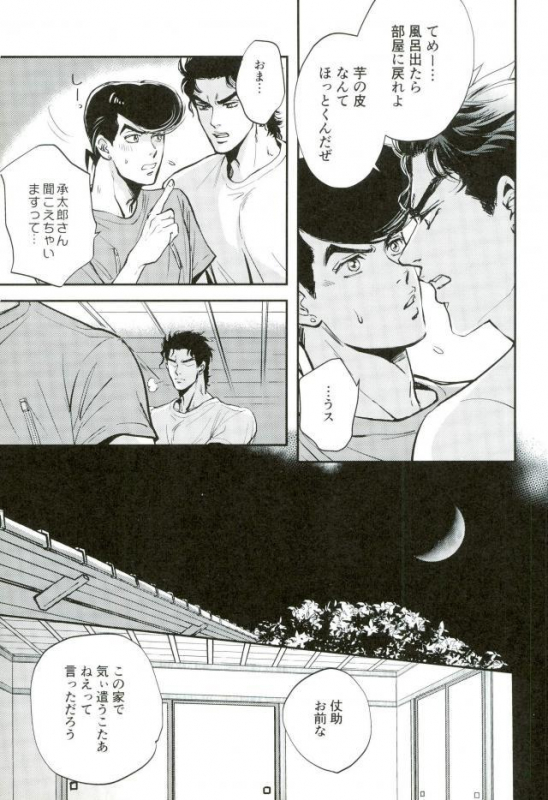 (Great Diamond 4) [Magma-BB (Maharu)] 17xxx16 (JoJo's Bizarre Adventure)_05