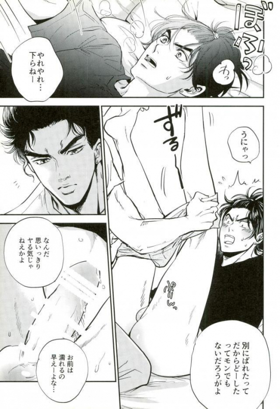 (Great Diamond 4) [Magma-BB (Maharu)] 17xxx16 (JoJo's Bizarre Adventure)_07