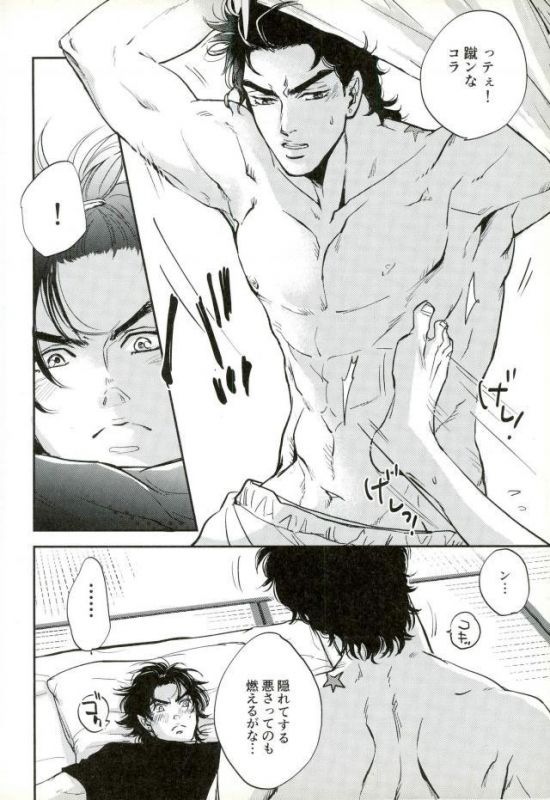 (Great Diamond 4) [Magma-BB (Maharu)] 17xxx16 (JoJo's Bizarre Adventure)_08