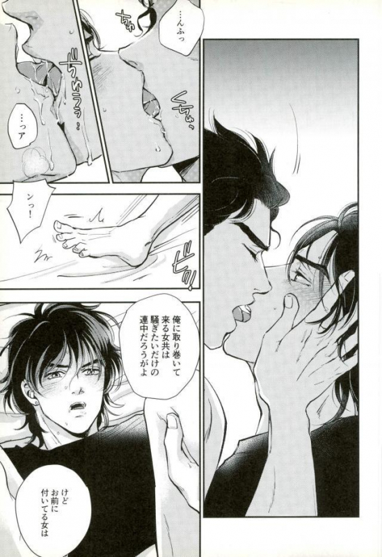 (Great Diamond 4) [Magma-BB (Maharu)] 17xxx16 (JoJo's Bizarre Adventure)_11