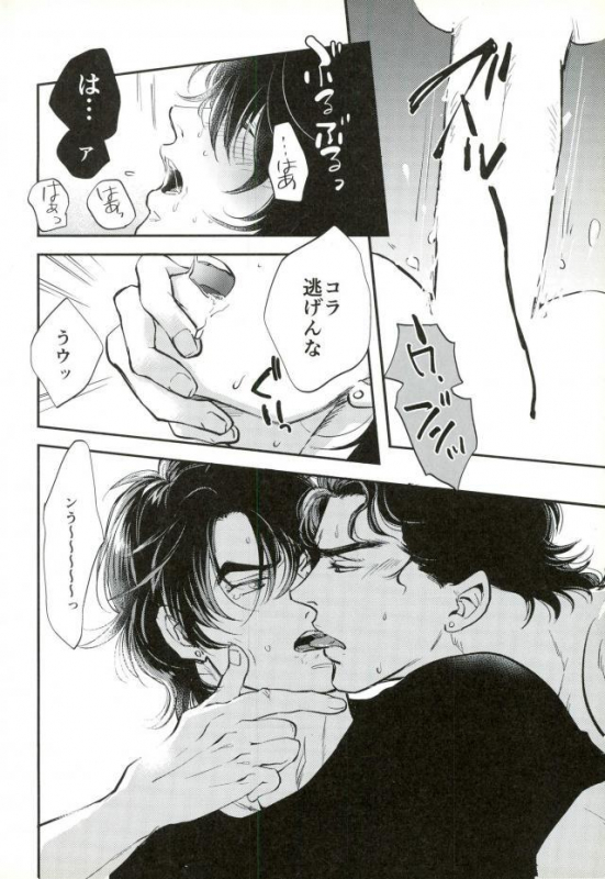 (Great Diamond 4) [Magma-BB (Maharu)] 17xxx16 (JoJo's Bizarre Adventure)_16