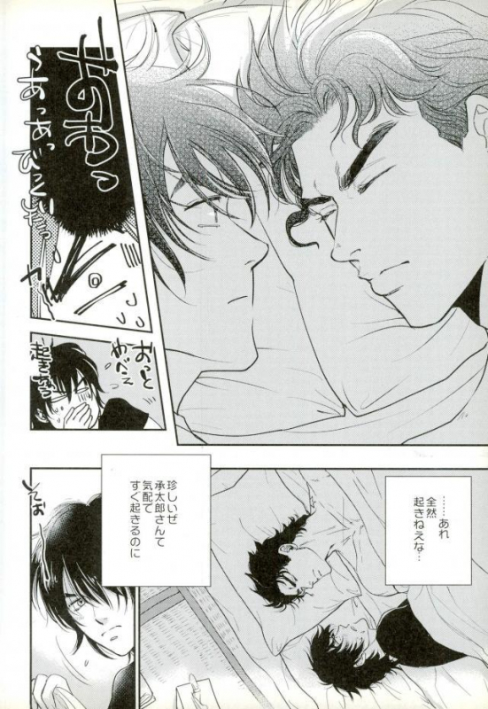 (Great Diamond 4) [Magma-BB (Maharu)] 17xxx16 (JoJo's Bizarre Adventure)_18