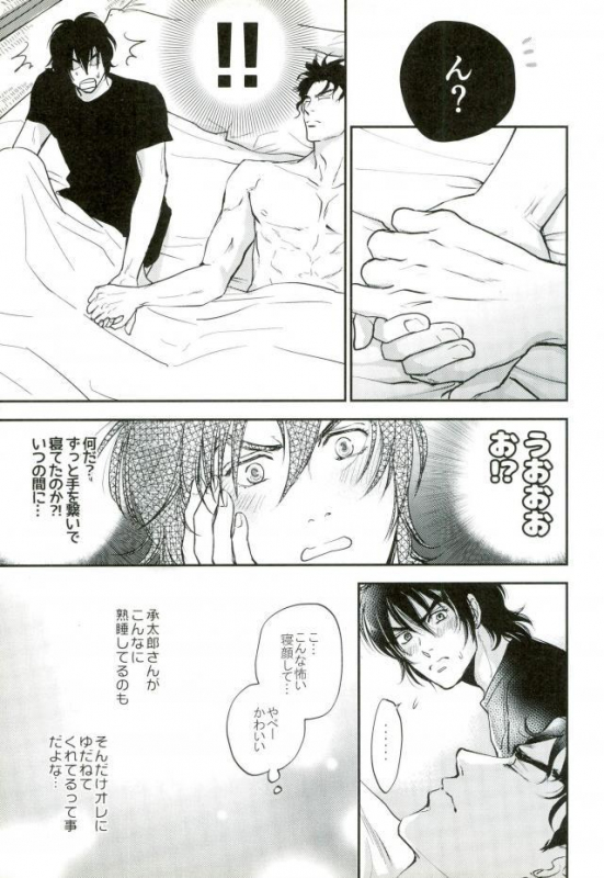 (Great Diamond 4) [Magma-BB (Maharu)] 17xxx16 (JoJo's Bizarre Adventure)_19