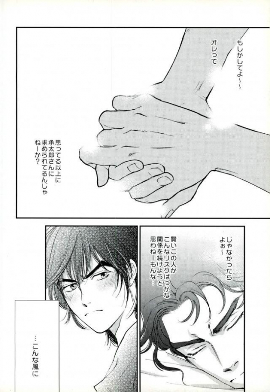 (Great Diamond 4) [Magma-BB (Maharu)] 17xxx16 (JoJo's Bizarre Adventure)_20