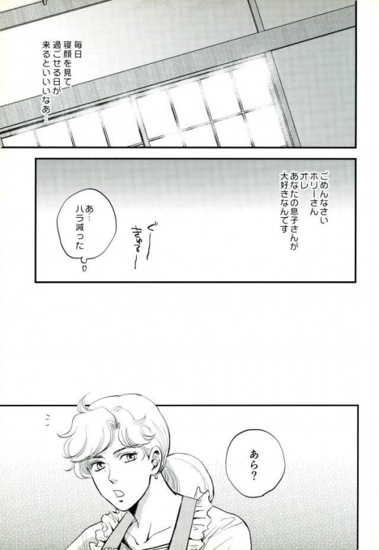 (Great Diamond 4) [Magma-BB (Maharu)] 17xxx16 (JoJo's Bizarre Adventure)_21