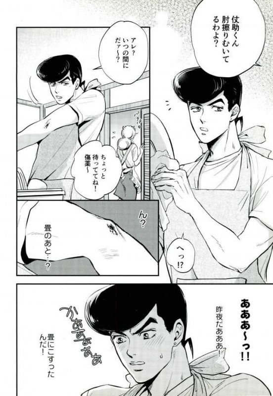 (Great Diamond 4) [Magma-BB (Maharu)] 17xxx16 (JoJo's Bizarre Adventure)_22