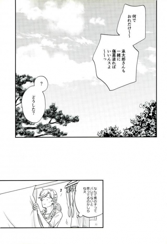 (Great Diamond 4) [Magma-BB (Maharu)] 17xxx16 (JoJo's Bizarre Adventure)_25