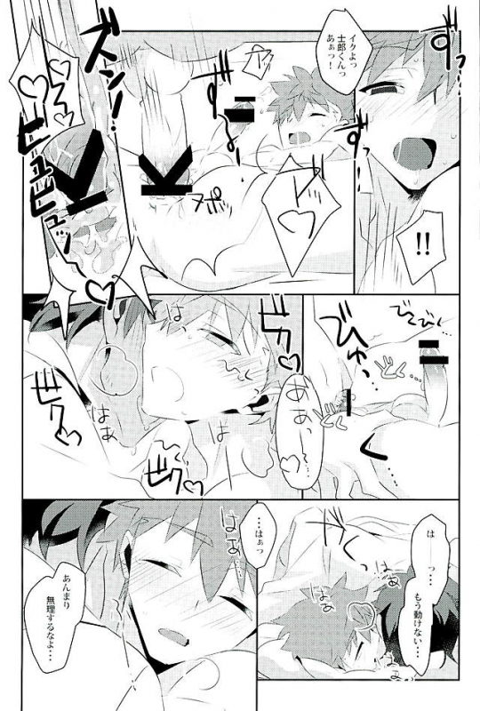 (HARUCC21) [GLUTAMICACID (Tanunosuke)] Boku no Mikata (Fatestay night)_25