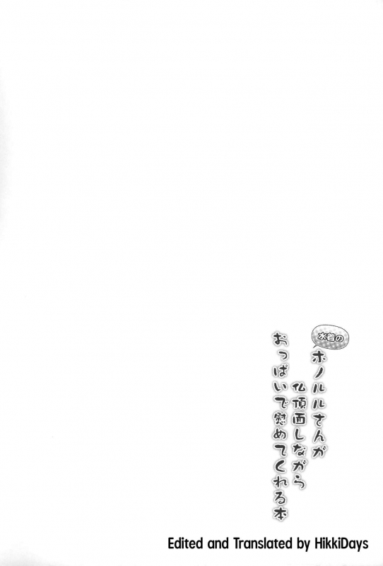 (C96) [C.R's NEST (C.R)] Mizugi no Honolulu-san ga Bucchou_02