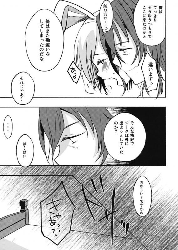 (HaruCC23) [HAPPY UNBIRTHDAY (Kiiro Kurumi)] job change! (Granblue Fantasy)_07