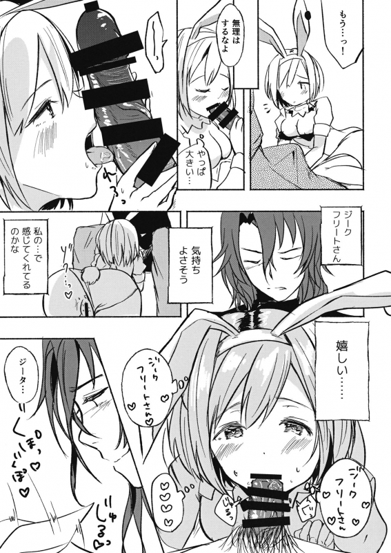 (HaruCC23) [HAPPY UNBIRTHDAY (Kiiro Kurumi)] job change! (Granblue Fantasy)_11