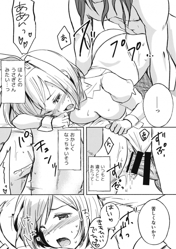 (HaruCC23) [HAPPY UNBIRTHDAY (Kiiro Kurumi)] job change! (Granblue Fantasy)_13