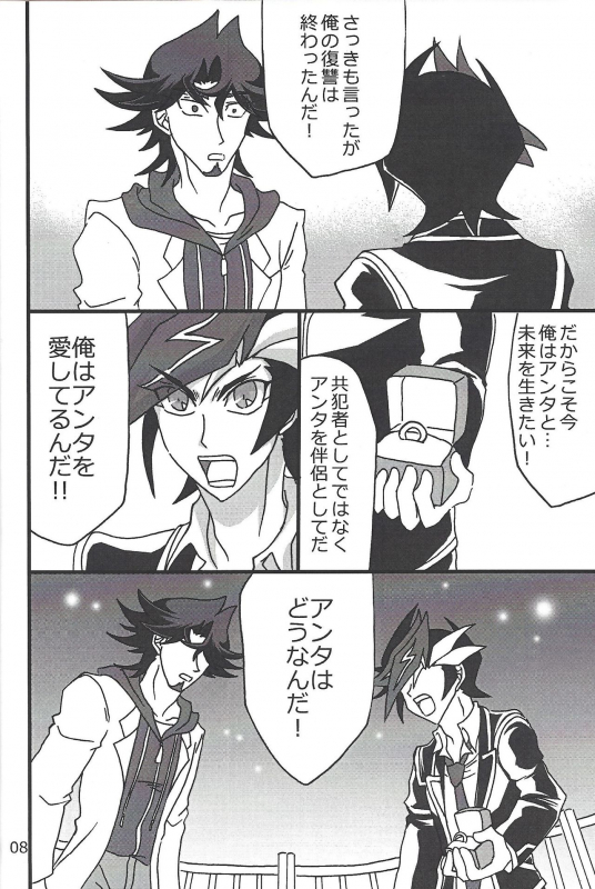 (HaruCC24) [Mix Zunda (Etou Kazusa)] CaféYusaNagi de 2 (Yu-Gi-Oh! VRAINS)_06