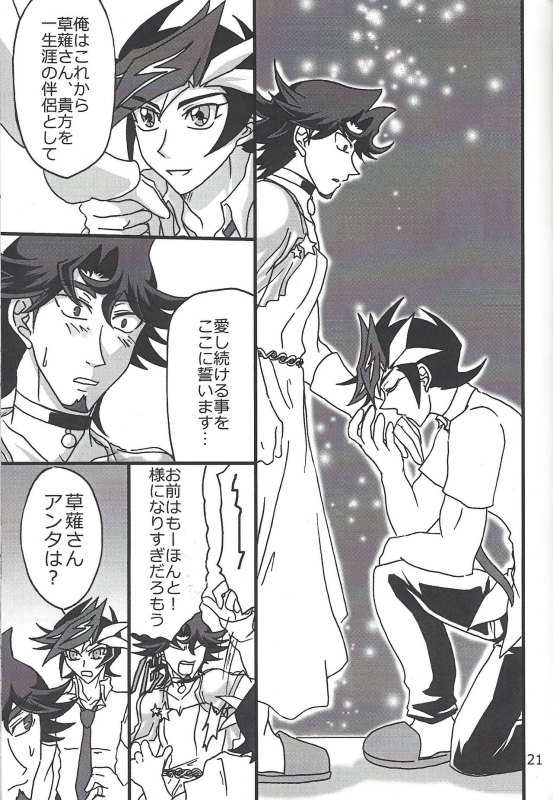 (HaruCC24) [Mix Zunda (Etou Kazusa)] CaféYusaNagi de 2 (Yu-Gi-Oh! VRAINS)_19