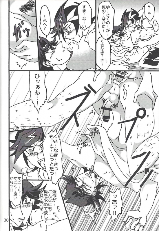 (HaruCC24) [Mix Zunda (Etou Kazusa)] CaféYusaNagi de 2 (Yu-Gi-Oh! VRAINS)_28