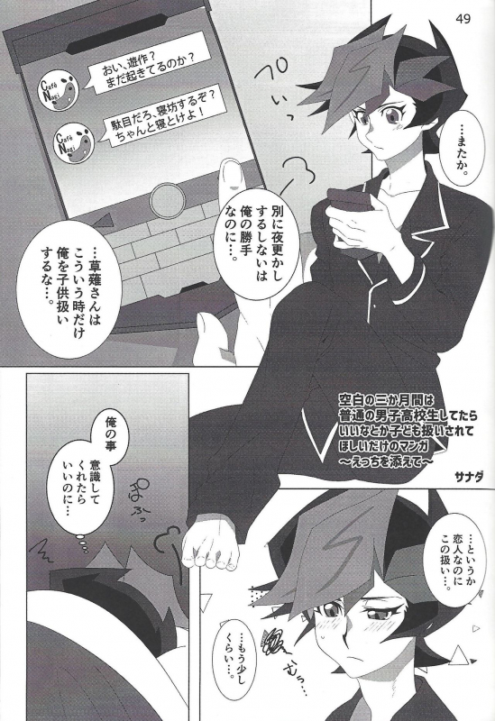 (HaruCC24) [Mix Zunda (Etou Kazusa)] CaféYusaNagi de 2 (Yu-Gi-Oh! VRAINS)_40