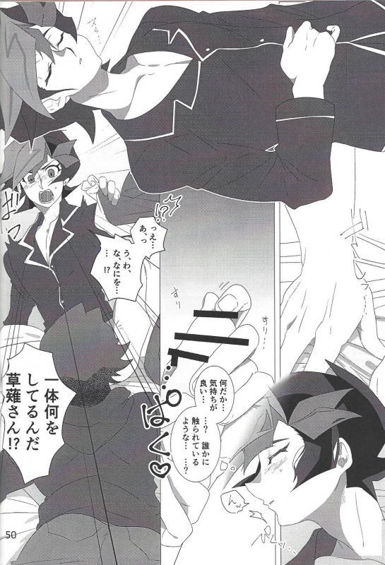 (HaruCC24) [Mix Zunda (Etou Kazusa)] CaféYusaNagi de 2 (Yu-Gi-Oh! VRAINS)_41