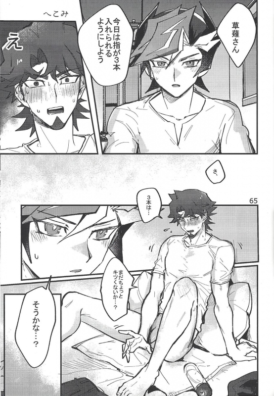 (HaruCC24) [Mix Zunda (Etou Kazusa)] CaféYusaNagi de 2 (Yu-Gi-Oh! VRAINS)_56