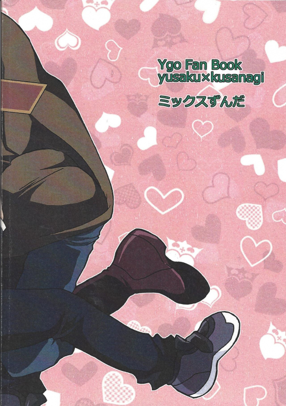 (HaruCC24) [Mix Zunda (Etou Kazusa)] CaféYusaNagi de 2 (Yu-Gi-Oh! VRAINS)_61