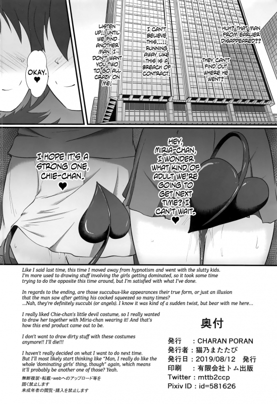 (C96) [CHARAN PORAN (Nekono Matatabi)] Chie to Miria wa Me_24