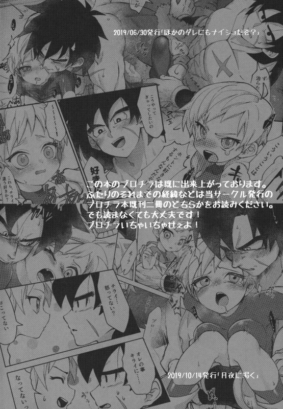 (HaruCC26) [Shigureya (Gure)] Osake wa Hatachi ni Natte kara! (Dragon Ball Super)_02