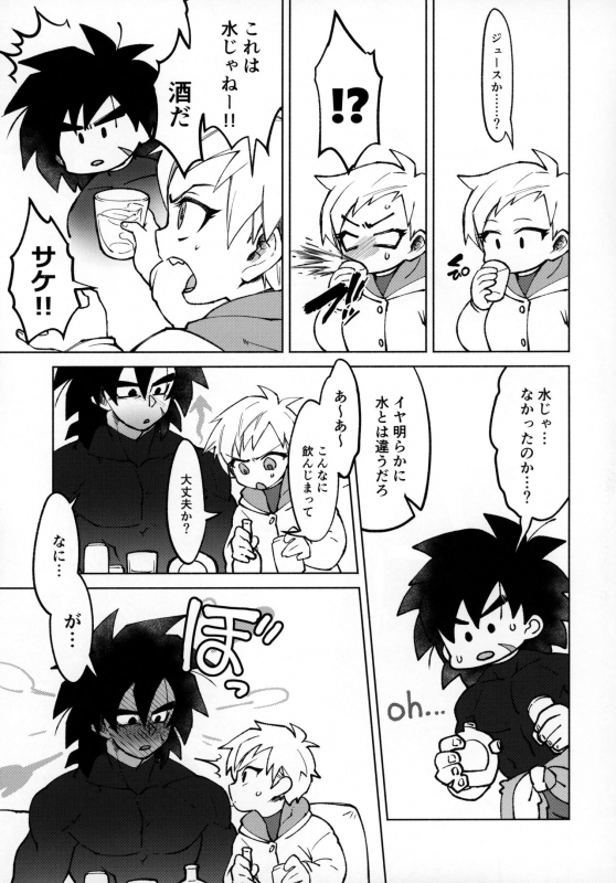 (HaruCC26) [Shigureya (Gure)] Osake wa Hatachi ni Natte kara! (Dragon Ball Super)_09
