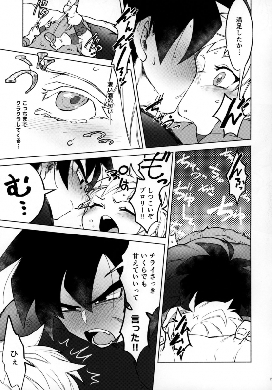 (HaruCC26) [Shigureya (Gure)] Osake wa Hatachi ni Natte kara! (Dragon Ball Super)_15
