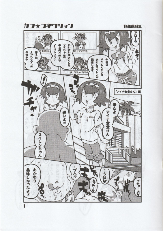 (Heavy machinery) Minnano Monogatari  Tetsukiki_01