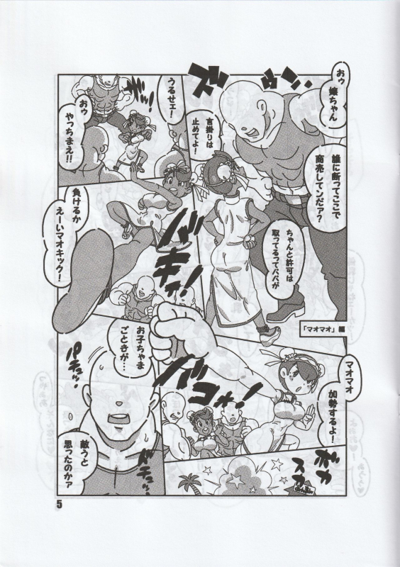 (Heavy machinery) Minnano Monogatari  Tetsukiki_05