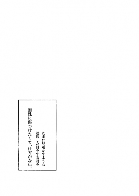 (Himitsu no Ura Kagyou 14) [coffee fudge (Wataru)] Utsusemi no Kageri (Meitantei Conan)_03