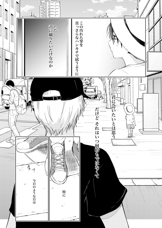 (Himitsu no Ura Kagyou 14) [coffee fudge (Wataru)] Utsusemi no Kageri (Meitantei Conan)_05