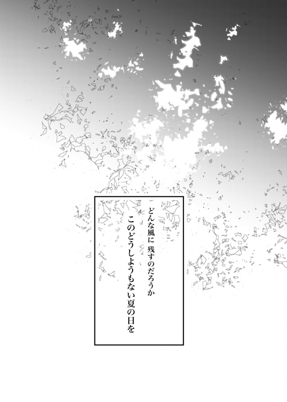 (Himitsu no Ura Kagyou 14) [coffee fudge (Wataru)] Utsusemi no Kageri (Meitantei Conan)_10