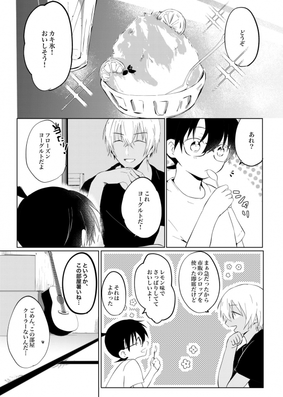 (Himitsu no Ura Kagyou 14) [coffee fudge (Wataru)] Utsusemi no Kageri (Meitantei Conan)_12