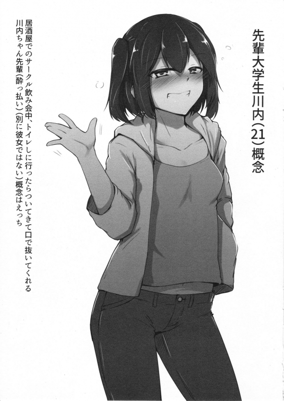 (Houraigekisen! Yo-i! 55Senme) [Gorilla Squad (Sekino Takehiro)] Daigakusei Kan_01