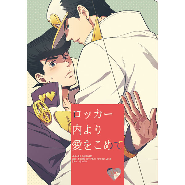 (C96) [Chikadoh (Halco)] Locke_00