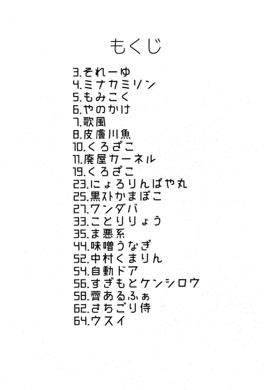 (ISF07) [Serikanan no bukiko (Various)] Dosukebe Ishou TOP! CLOVER wo Yurusuna (THE IDOLM@STER MILLION LIVE!)_07