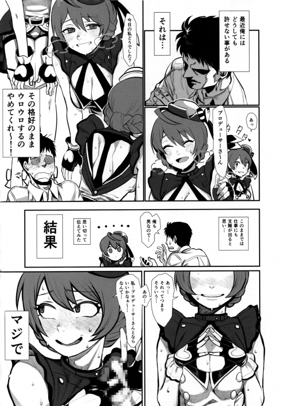 (ISF07) [Serikanan no bukiko (Various)] Dosukebe Ishou TOP! CLOVER wo Yurusuna (THE IDOLM@STER MILLION LIVE!)_09