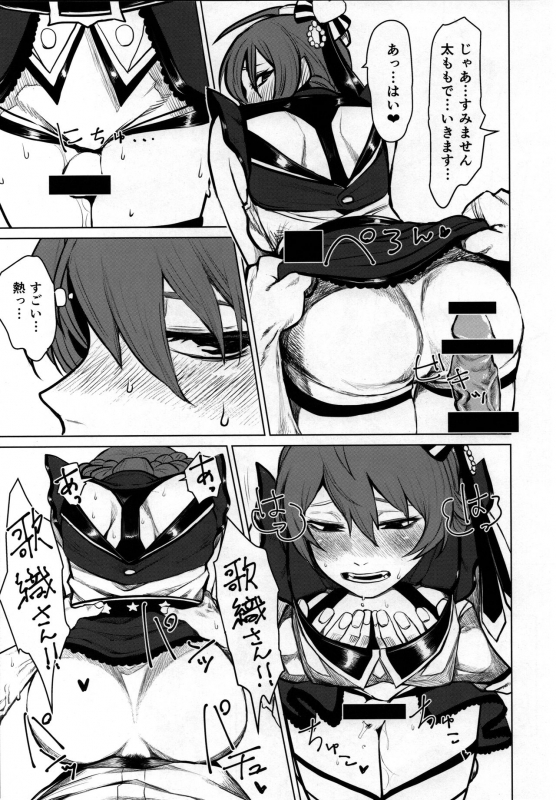 (ISF07) [Serikanan no bukiko (Various)] Dosukebe Ishou TOP! CLOVER wo Yurusuna (THE IDOLM@STER MILLION LIVE!)_15