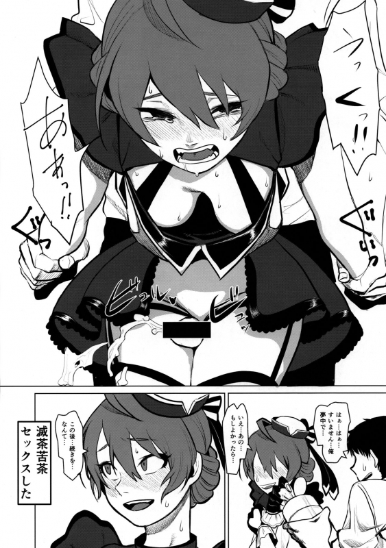 (ISF07) [Serikanan no bukiko (Various)] Dosukebe Ishou TOP! CLOVER wo Yurusuna (THE IDOLM@STER MILLION LIVE!)_16