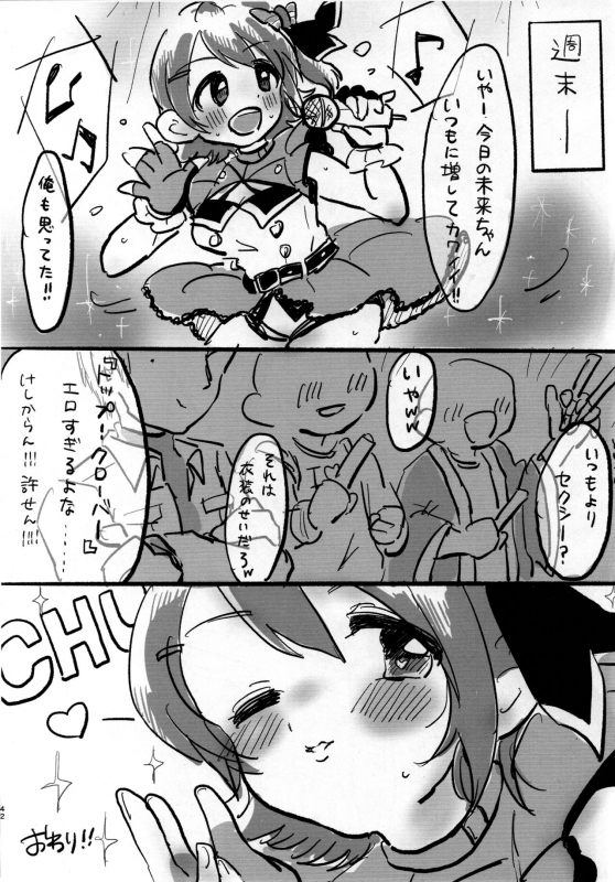 (ISF07) [Serikanan no bukiko (Various)] Dosukebe Ishou TOP! CLOVER wo Yurusuna (THE IDOLM@STER MILLION LIVE!)_40