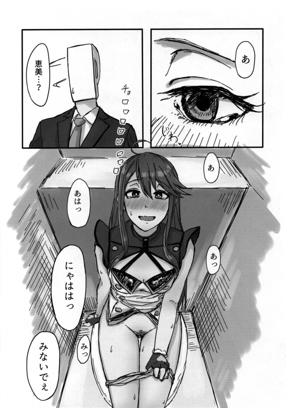 (ISF07) [Serikanan no bukiko (Various)] Dosukebe Ishou TOP! CLOVER wo Yurusuna (THE IDOLM@STER MILLION LIVE!)_49