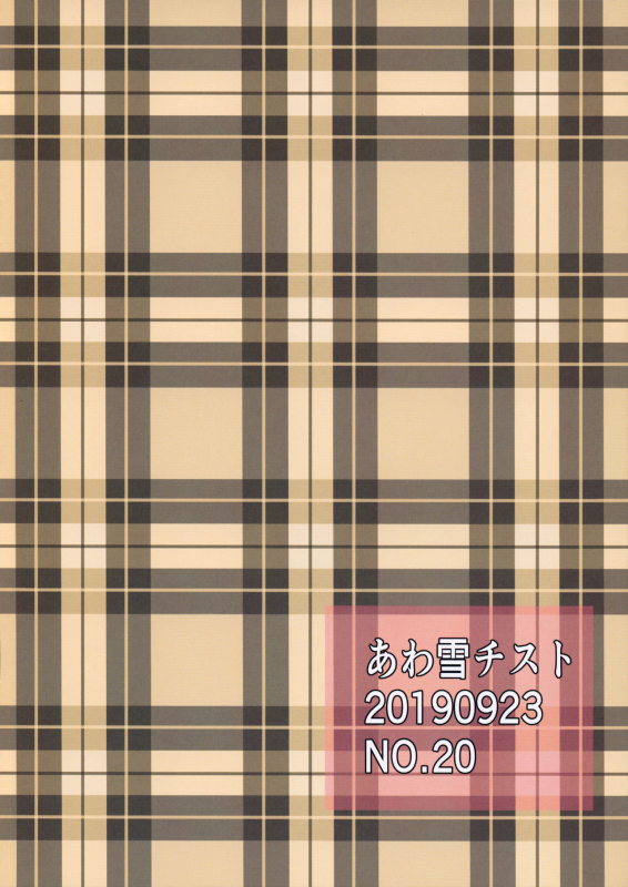 (Jabjab Maidoari! 8) [Awayukitist (Asanoha)] Rakugaki FKG (Flower Knight Girl)_15