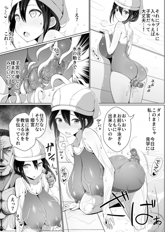 (Jagausa) Himemiya Misaki no shikyū datsu tōkō ~ pūru jugyō-hen ~_1