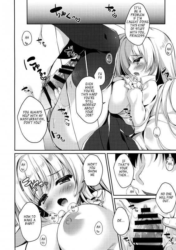 (C96) [Curiocity (YatanukiKey)] Oujo-sama no Oose no Mama ni [English]_09