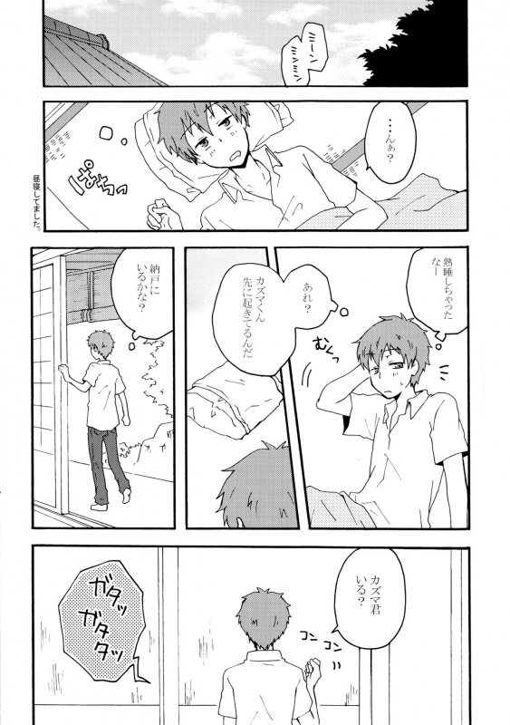 (KING of OZ) [Marcia (Higashi Ringo)] Sweet Bunny Life (Summer Wars)_03