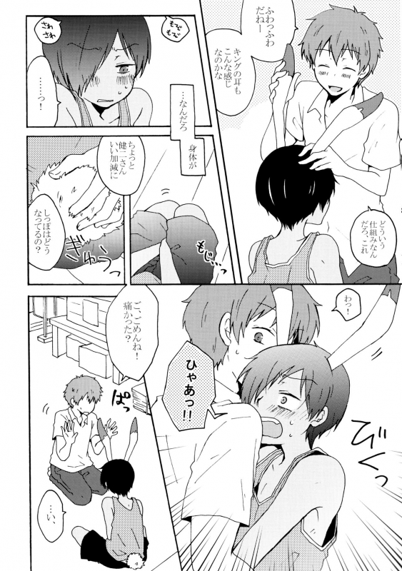 (KING of OZ) [Marcia (Higashi Ringo)] Sweet Bunny Life (Summer Wars)_06