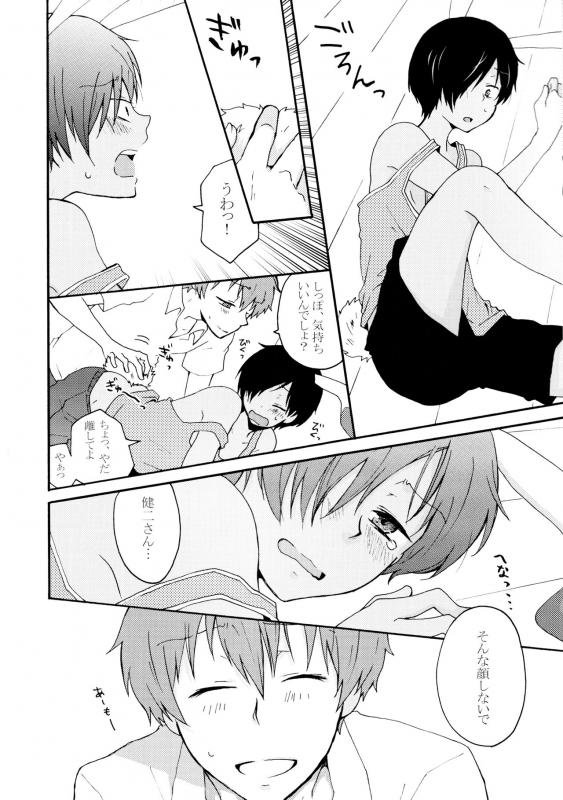 (KING of OZ) [Marcia (Higashi Ringo)] Sweet Bunny Life (Summer Wars)_08